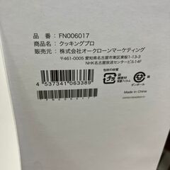 【引取限定】ショップジャパン 圧力鍋クッキングプロ 未使用品 SC-30SA-JO3【ハンズクラフト八幡西店】の画像