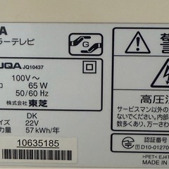 TOSHIBA  22インチテレビの画像