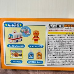 アンパンマン　げんき100ばい　びょういんの画像