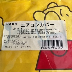 エアコンカバーの画像