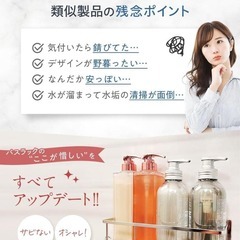 お風呂マグネット収納 浴室用ラック ステンレス 錆びない 磁石 (M size)の画像