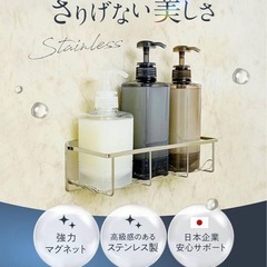 お風呂マグネット収納 浴室用ラック ステンレス 錆びない 磁石 (M size)の画像