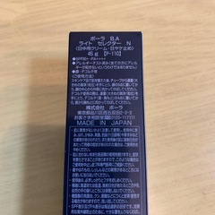 POLA　B.A ライト セレクター Nの画像