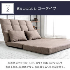 マットレスソファ　フロアソファ ローソファ ベッドの画像