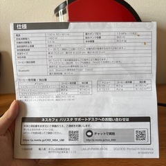 【新品未使用】ネスカフェゴールドブレンドバリスタ50
の画像