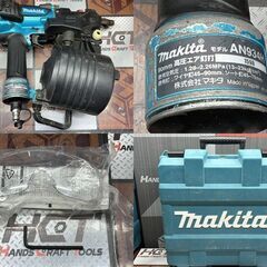 【中古】マキタ Makita AN934HM 90mm高圧エア釘打機【ハンズクラフト佐賀】の画像