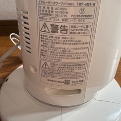 アイリスオーヤマ　　送風機の画像