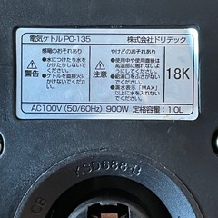 ドリテック　電気ケトルの画像