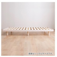【お取引中】【値下げ中！】2023年製 ニトリダブルベッドフレームの画像