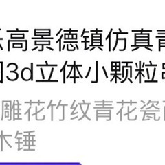 青白磁 花瓶 2個セット 中国風 陶器風 ブロックアートの画像