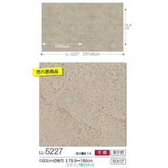 リリカラ LL-5227壁紙　　　の画像