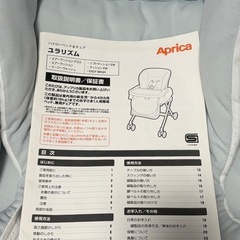 ハイローチェアの画像