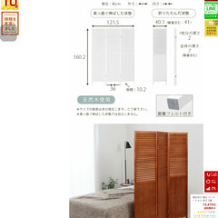 ついたて　パーテーションの画像