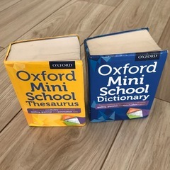 ミニ辞書2冊セットの画像