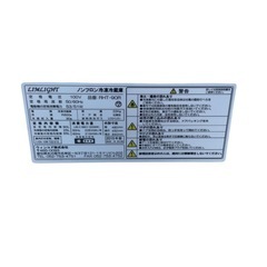 ノンフロン冷凍冷蔵庫 90リッターの画像