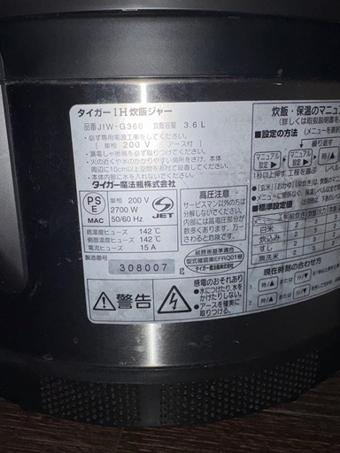 JIW-G360 2升炊き　IH炊飯器