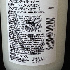 サボン　シャンプー&コンディショナーセットの画像