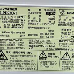 美品 SHARP シャープ 冷凍冷蔵庫 SJ-PD27C-T 大きめ2ドアの画像