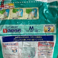 介護  大人紙パンツMサイズ 開封済みの画像