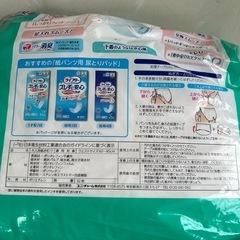 介護  大人紙パンツMサイズ 開封済みの画像