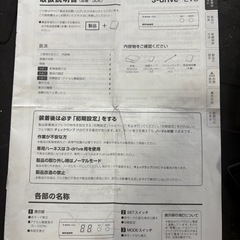 DA16T キャリー　スロットルコントローラー　スロコンの画像