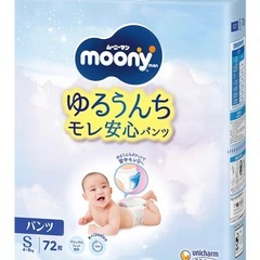 【ムーニーマン パンツ Sサイズ（4〜8kg）72枚／新品未開封】
の画像