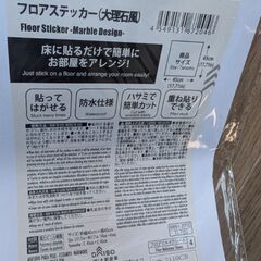 【新品】フロアステッカー（大理石風）6枚　※12/19（金）までの画像
