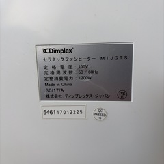 【取引中】ディンプレックス セラミックファンヒーター 【3~8畳用】 ホワイト M1JGTS-W 手軽 ヒーター 暖房 ファンヒーターの画像