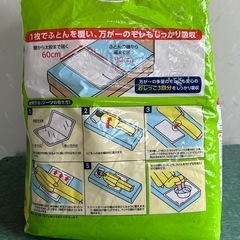 介護用  大人　ふとん安心シーツ 開封済みの画像
