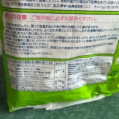 介護用  大人　ふとん安心シーツ 開封済みの画像