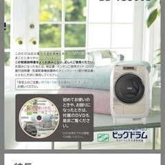 ドラム式洗濯機の画像