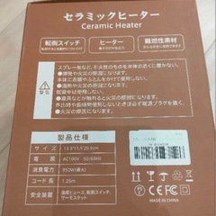 セラミックファンヒーター　ほぼ新品の画像