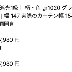 【美品】防音カーテンとレースカーテン(幅154×丈127)の画像