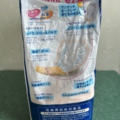 介護用  大人　尿取りパット  開封済みの画像