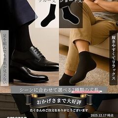 靴下 メンズ 海藻繊維 抗菌防臭 蒸れない 綿 くるぶし 通気性 24-27cmの画像