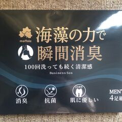 靴下 メンズ 海藻繊維 抗菌防臭 蒸れない 綿 くるぶし 通気性 24-27cmの画像