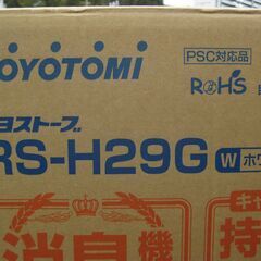 決まりました。★トヨトミ　 石油ストーブRA-H29G　２０１６年製　美品の画像