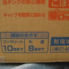 決まりました。★トヨトミ　 石油ストーブRA-H29G　２０１６年製　美品の画像