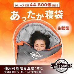 【未使用】寝袋 シュラフ スリーピングバッグ 封筒型の画像