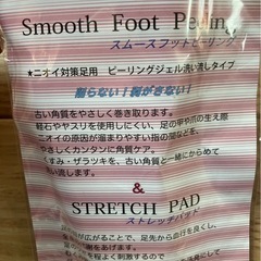 【新品5点】寝るだけクマ対策と極上の顔サウナ。美脚フットケアまで揃う美容セット
の画像