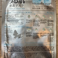 【新品5点】寝るだけクマ対策と極上の顔サウナ。美脚フットケアまで揃う美容セット
の画像