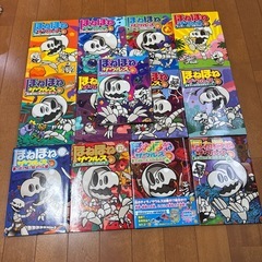 ほねほねザウルス13巻セット　岩崎書店の画像
