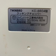 クッキングチョッパー　　の画像