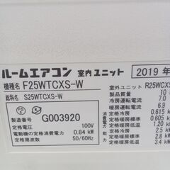 ★リユースのサカイ水戸店★ DAIKIN ルームエアコン F25WTCXS-W 2.5kw 2019年製 室内機分解洗浄済み MT6756の画像
