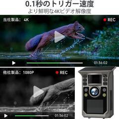 トレイルカメラ⭐️ソーラー式 夜間フルカラー 写真とビデオ 4K/6400万画の画像