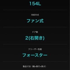 【2022年購入美品】ハイセンス Hisense 冷蔵庫 154Lの画像