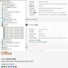 美品　ゲーミングPCフルセットの画像