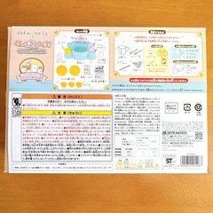 【1回だけ使用】すみっこぐらし くるっとグミつくろ！の画像