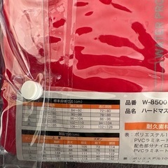 レインスーツLの画像