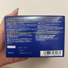 １本おまけ！純正エプソンインクカートリッジ4色パックの画像